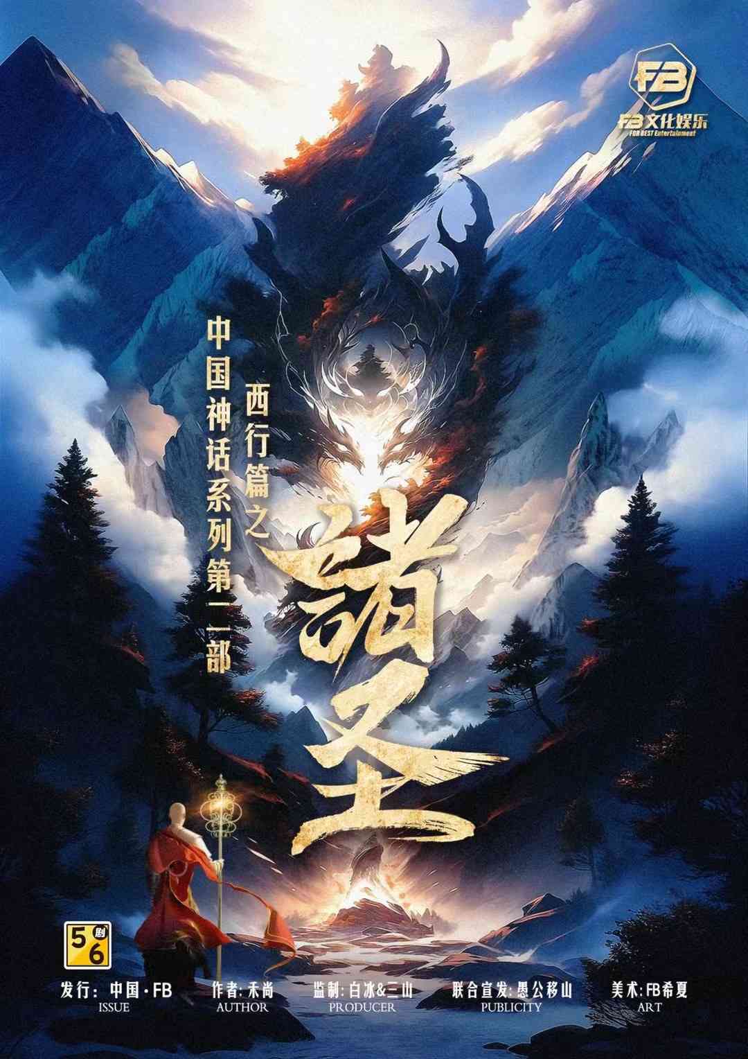 《诸圣》剧本杀复盘：揭秘凶手+关键线索
