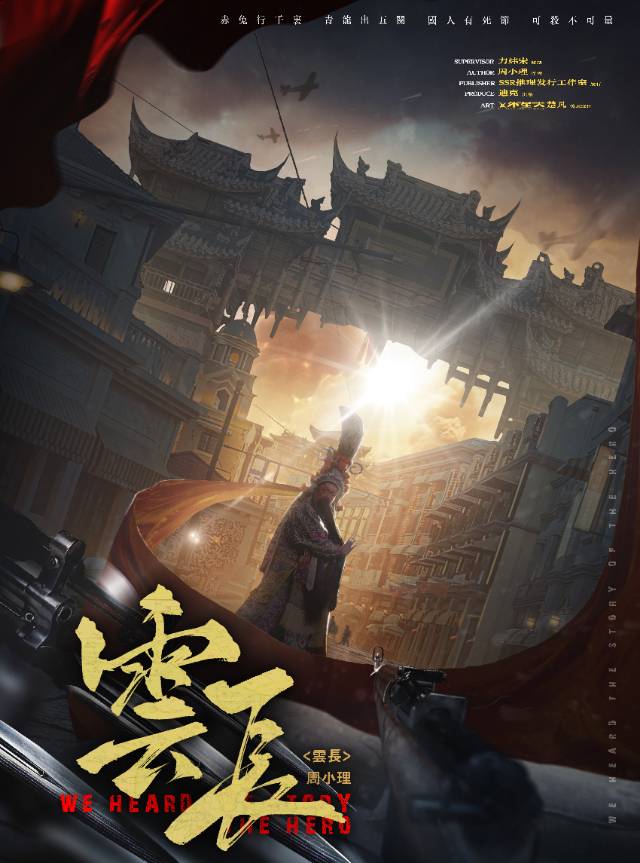 《云长》剧本杀复盘：玩本技巧与策略揭