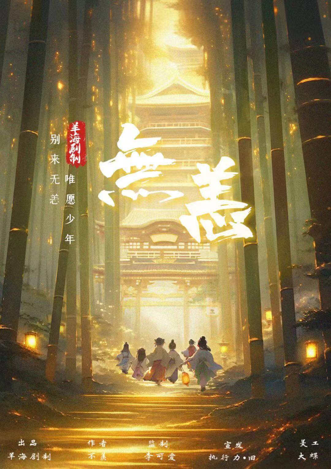 《无恙》剧本杀复盘：如何破局？密码线