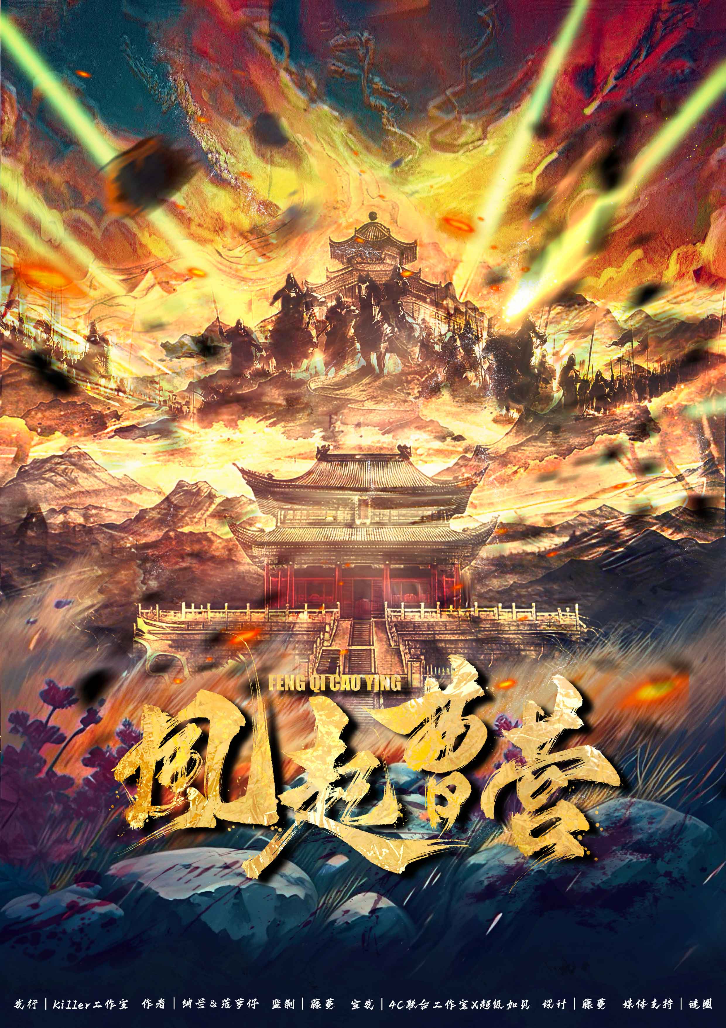 《风起曹营》剧本杀复盘：角色解析+疑点