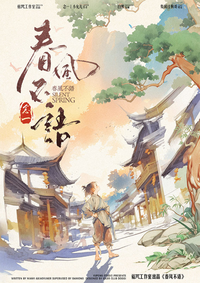 《春风不语》剧本杀复盘：关键证据分析