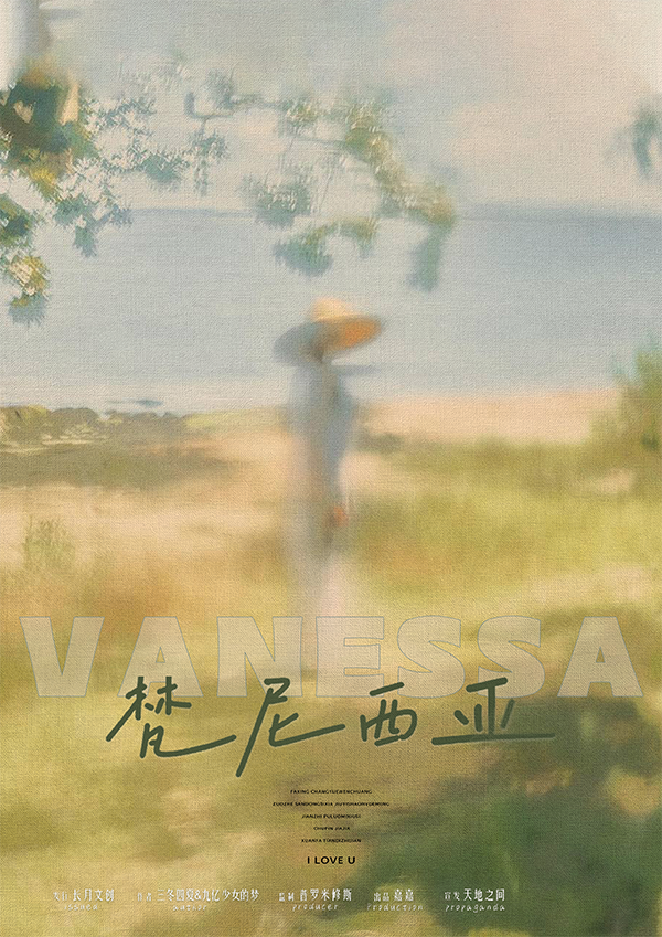 《梵尼西亚》剧本杀复盘：凶手是谁？通