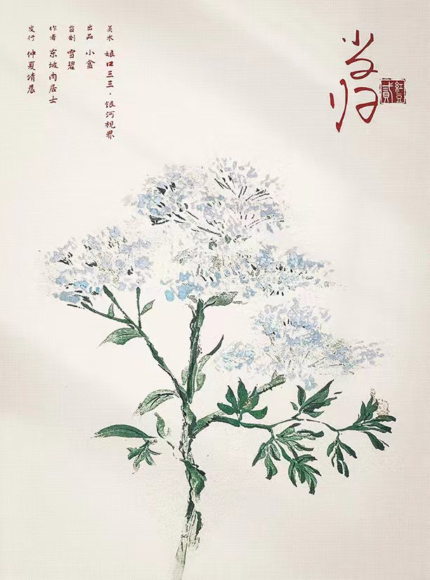 《红豆2·月光》剧本杀复盘：如何通过线