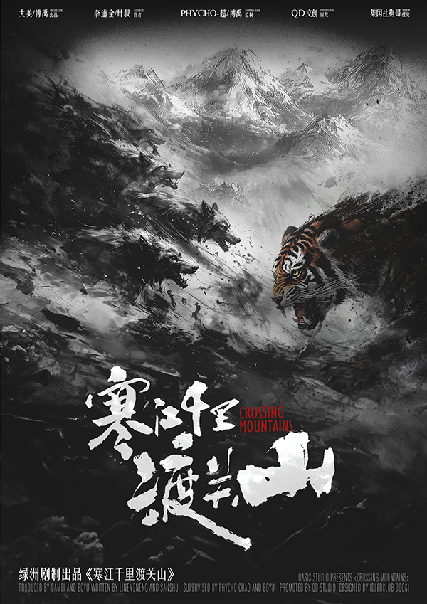 《寒江千里渡关山》剧本杀复盘：胜利攻