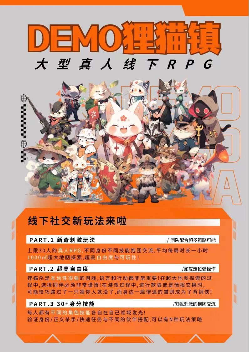 《狸猫镇》剧本杀复盘：深度剧透分析