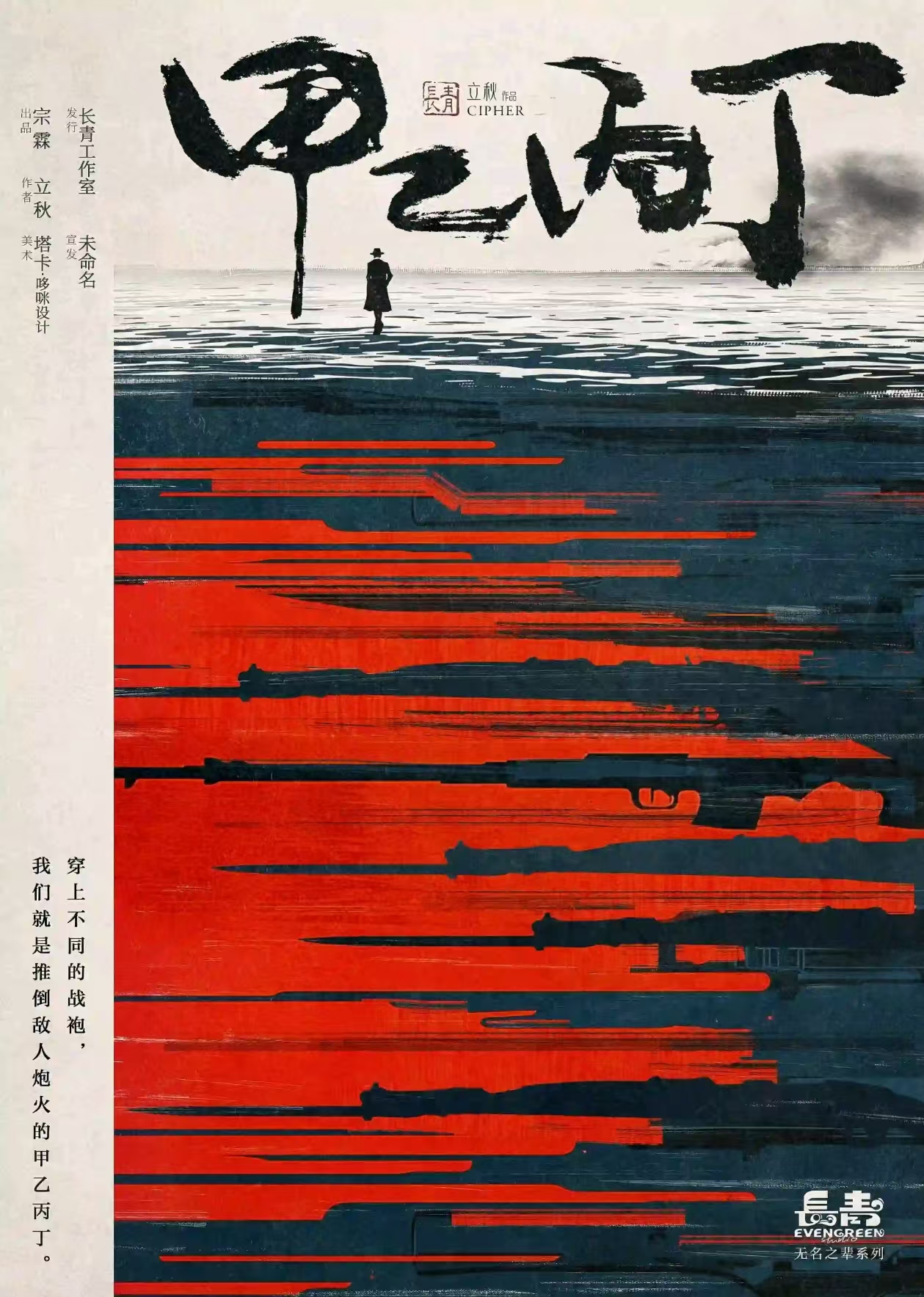 《甲乙丙丁》剧本杀复盘：推理疑点集中