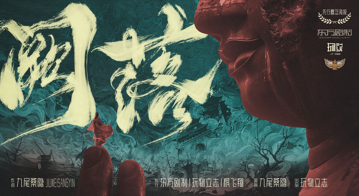 《阙落》剧本杀复盘：精妙的推理逻辑解