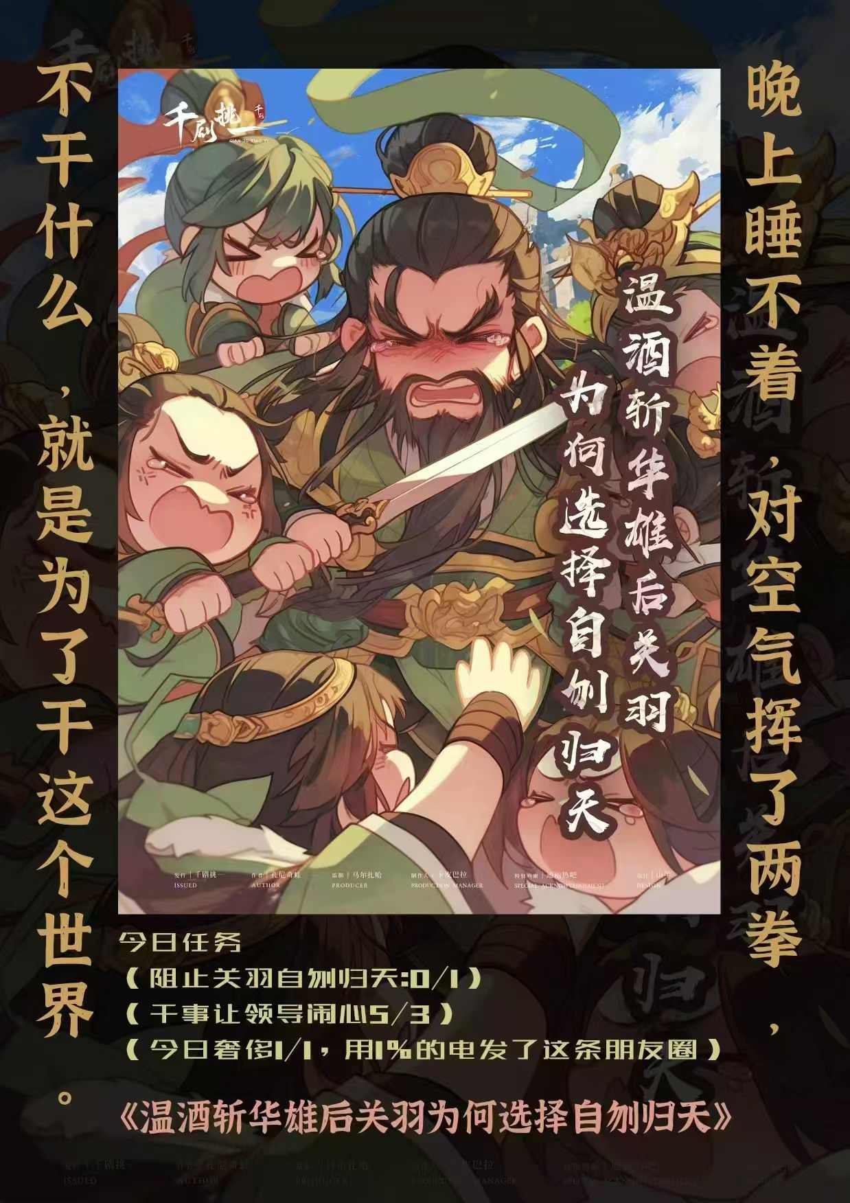 《温酒斩华雄之后关羽为何选择自刎归天