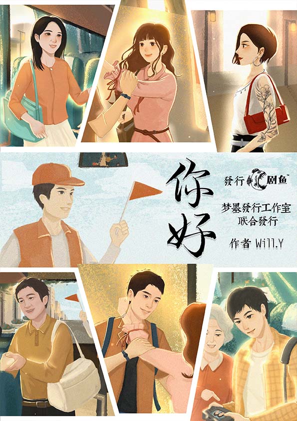 《你好》剧本杀复盘：破案流程解析+推理