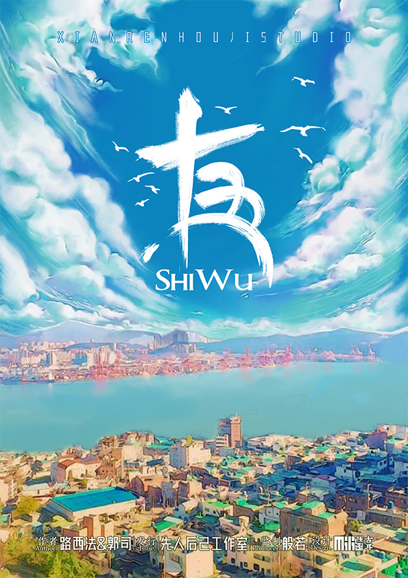 《拾伍》剧本杀复盘：全剧分析+谁才是凶