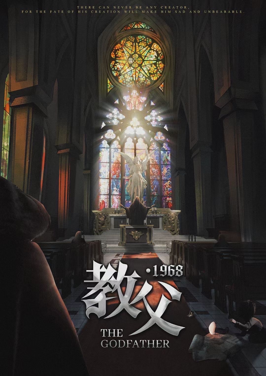 《教父1968》剧本杀复盘：从头到尾线索分