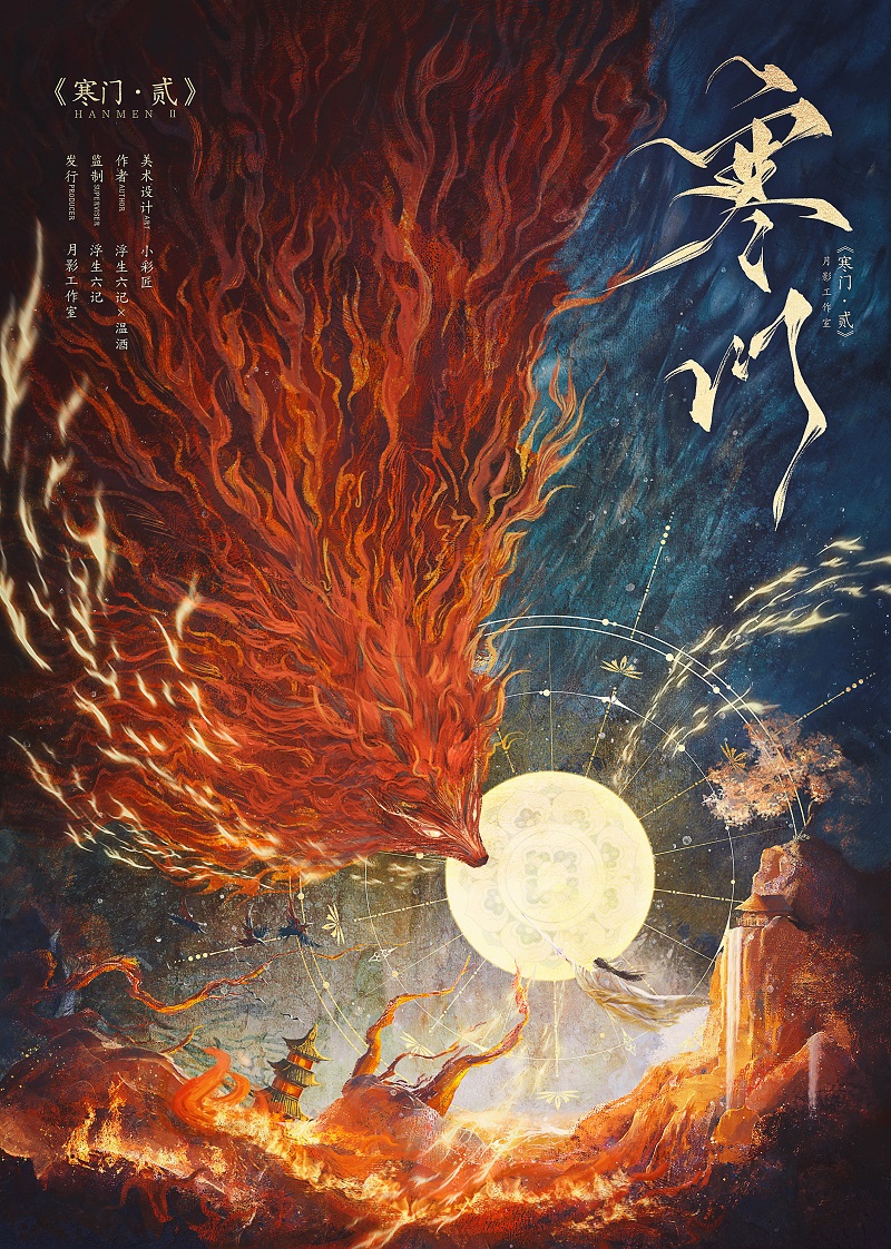 《寒门2》剧本杀复盘：深入分析线索与推