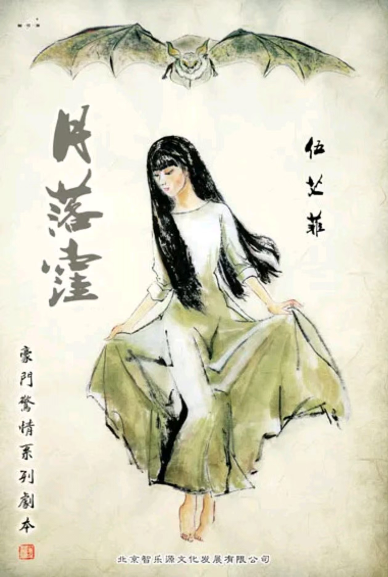 《月落洼》剧本杀复盘：复杂线索的解锁