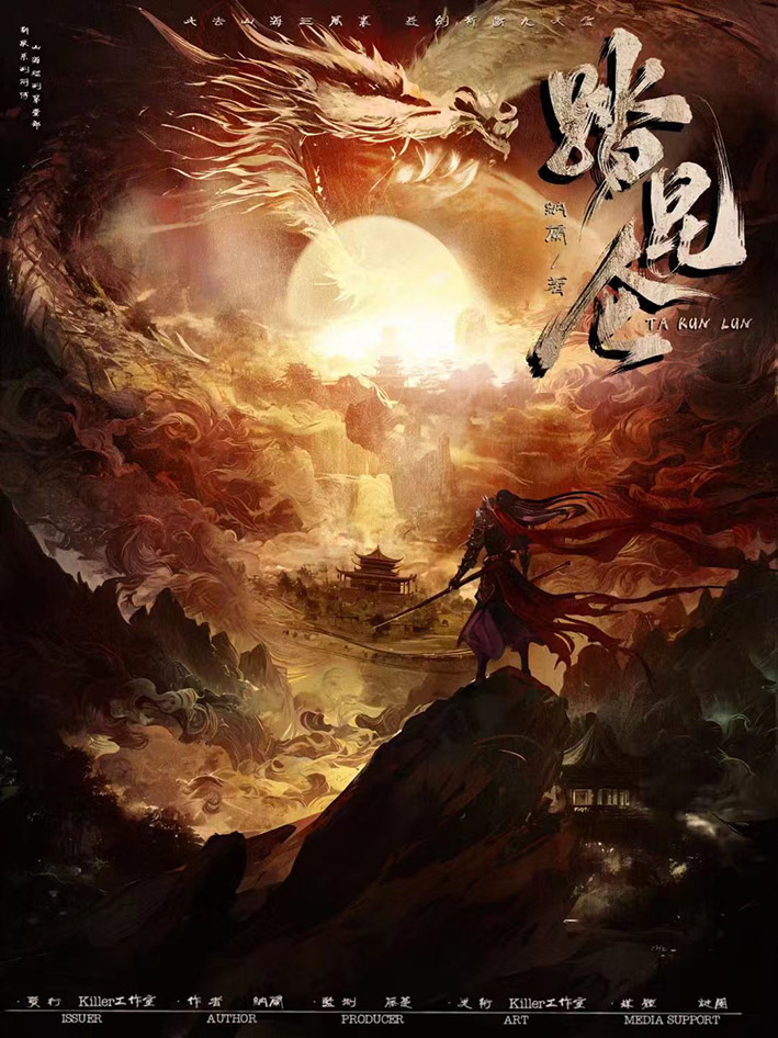 《踏昆仑》剧本杀复盘：细节线索的全方