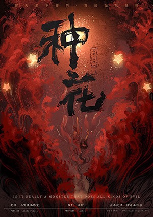 《种花》剧本杀复盘：线索对比与疑点剖析，推理过程中不可忽视的细