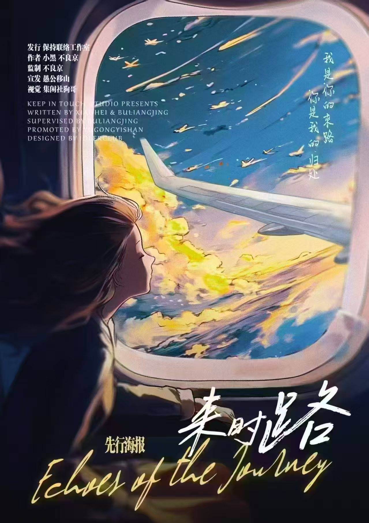 《来时路》剧本杀复盘：揭秘关键线索与