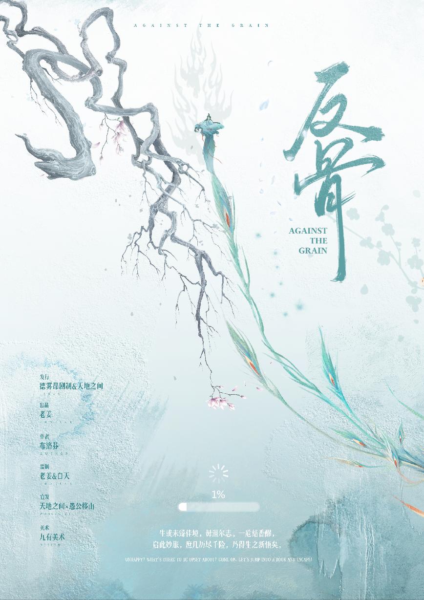 《反骨》剧本杀复盘：如何通过细节推理