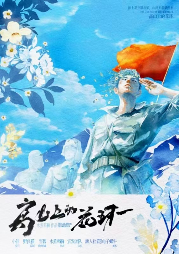 《高山上的花环》剧本杀复盘：凶手隐藏的细节+重要线索回顾+玩本策略