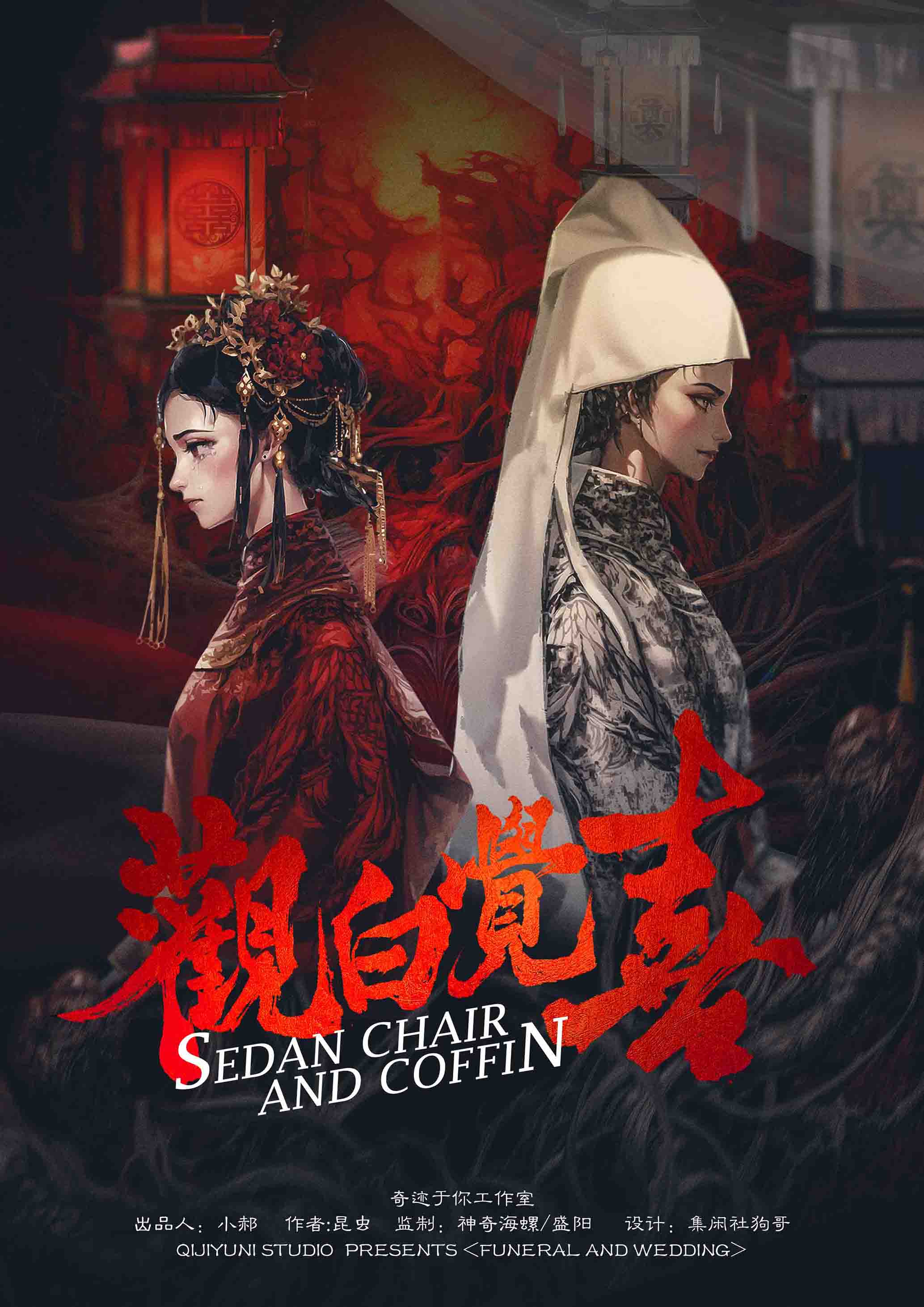 《观白觉喜》剧本杀复盘：剧本深度分析