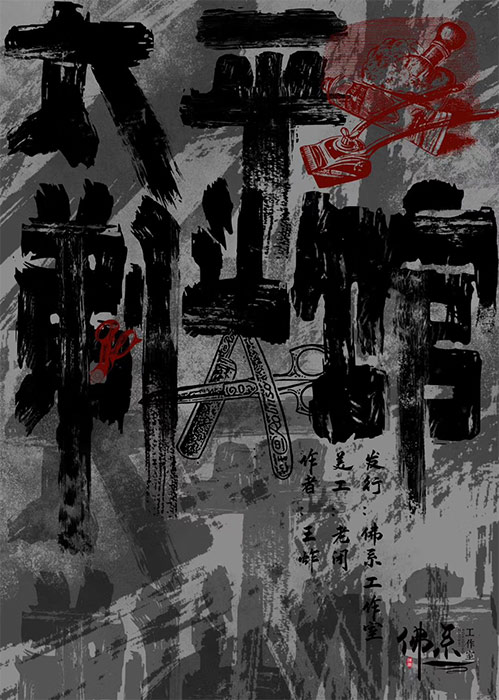 《太平剃头馆》剧本杀复盘：剧本核心线