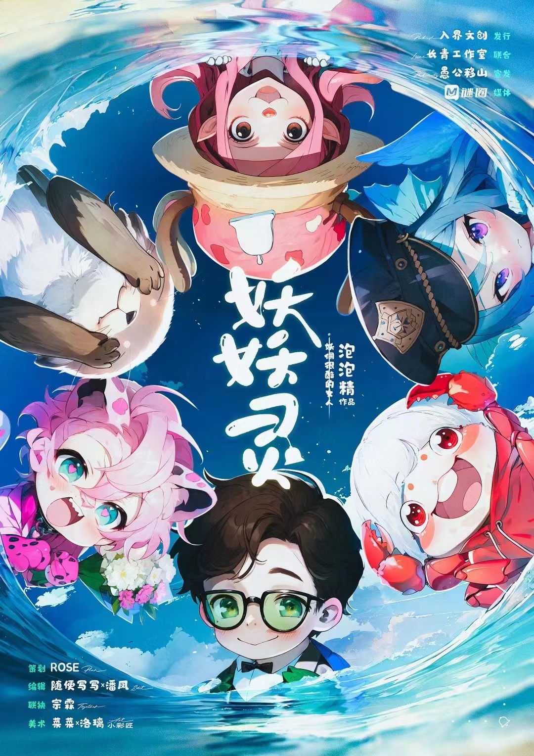 《妖妖灵 》剧本杀复盘：从疑点到真相+揭开凶手面纱+推理策略与解答