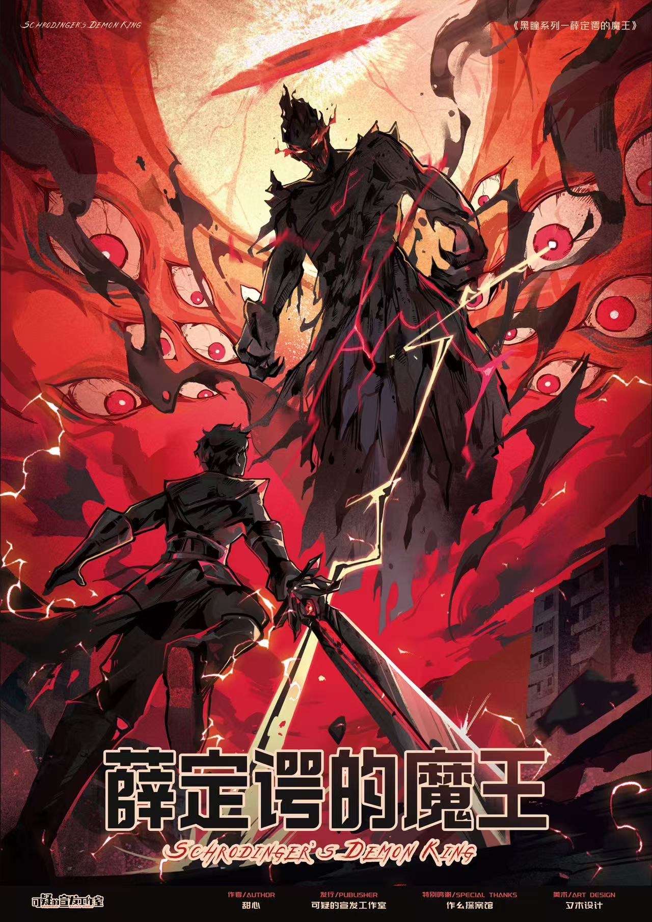 《薛定谔的魔王》剧本杀复盘：细节中的