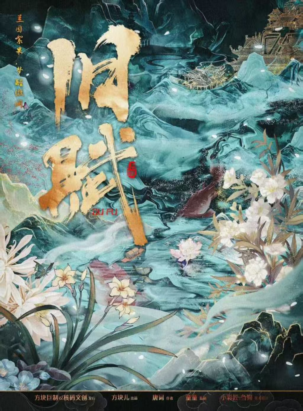 《旧赋》剧本杀复盘：揭秘凶手背后秘密