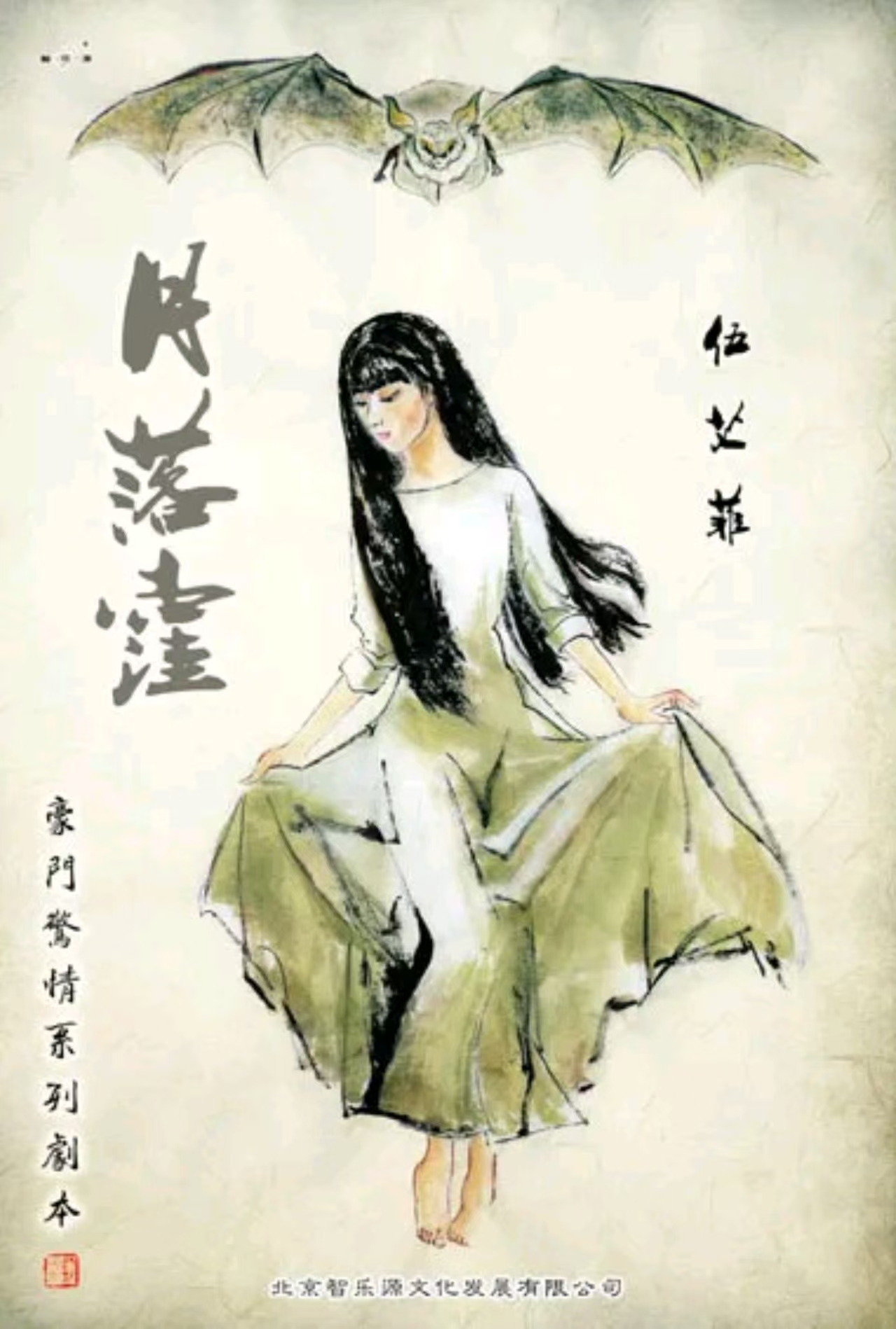 《月落洼》剧本杀复盘：答案密码揭秘