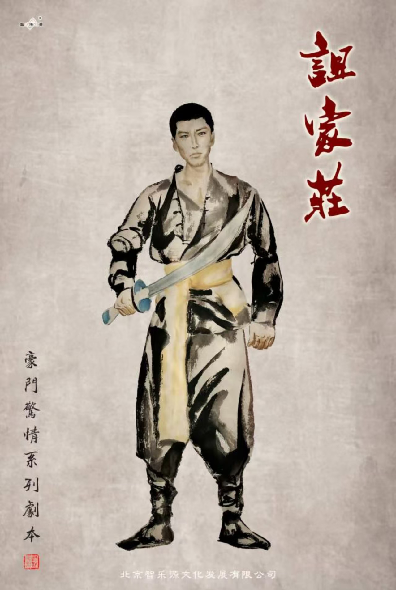 《诅家庄》剧本杀复盘：凶手到底是谁