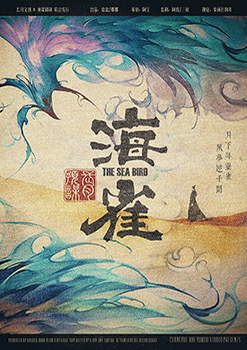 《海雀》剧本杀复盘：揭开真相的关键线