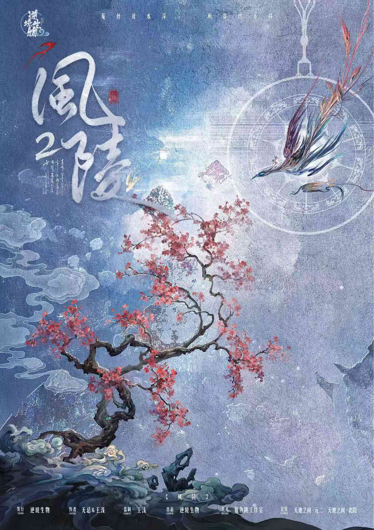 《风陵2》剧本杀复盘：推理流派对比+案