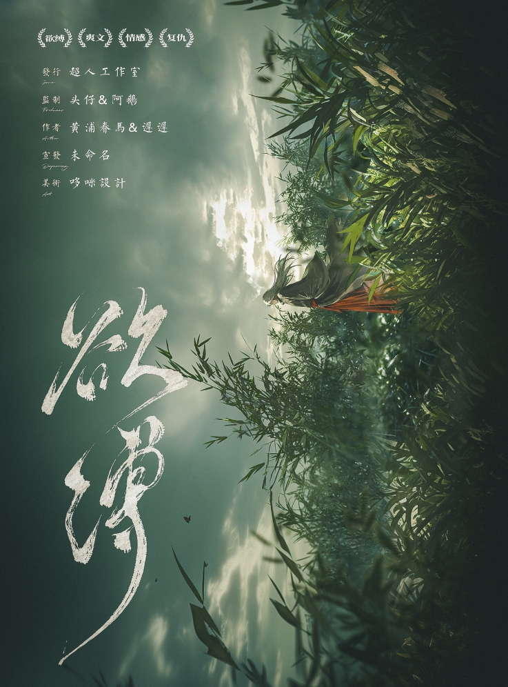 《欲缚》剧本杀复盘：凶手是谁疑点剖析