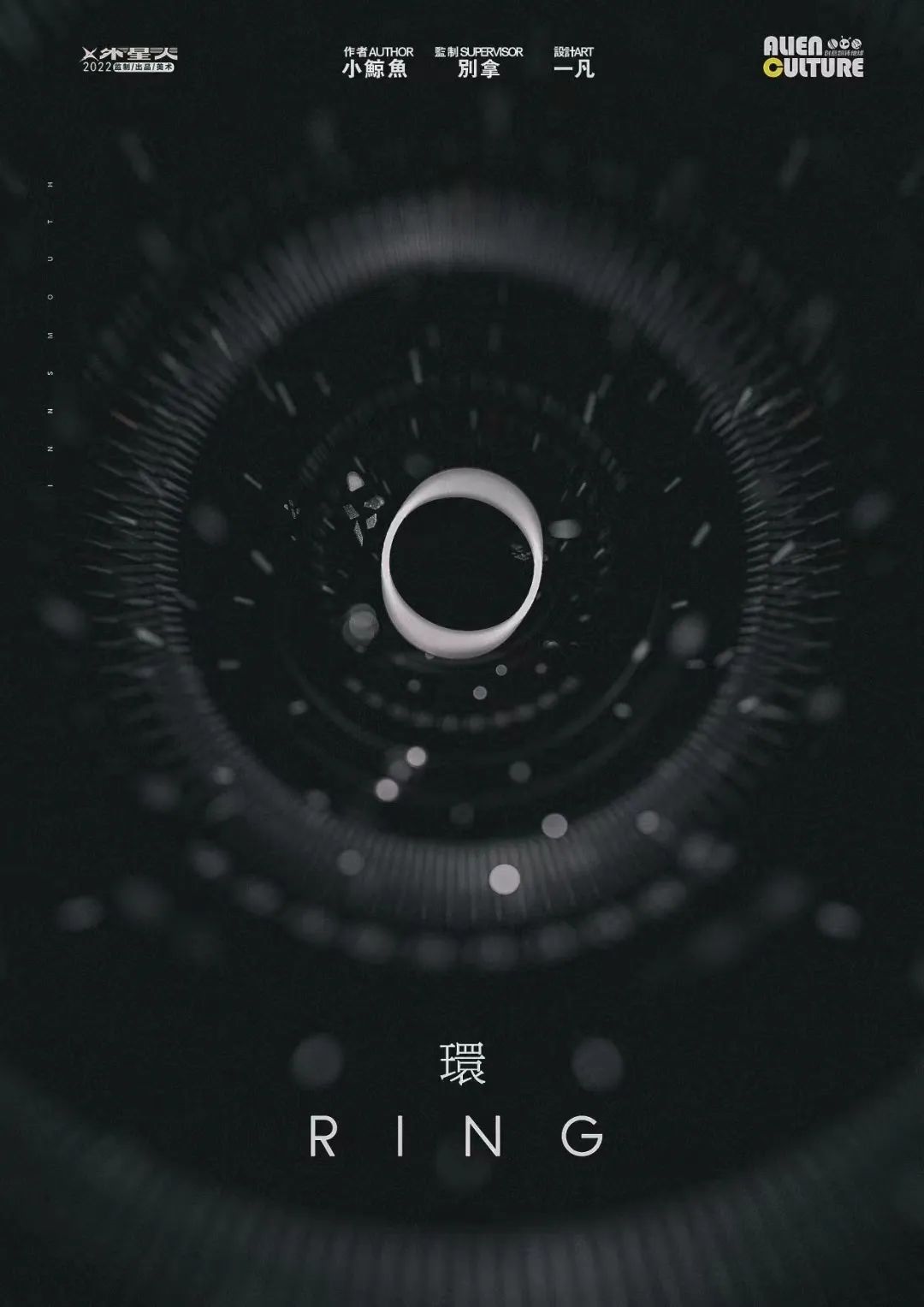 《环》剧本杀复盘：凶手是谁+游戏机制解