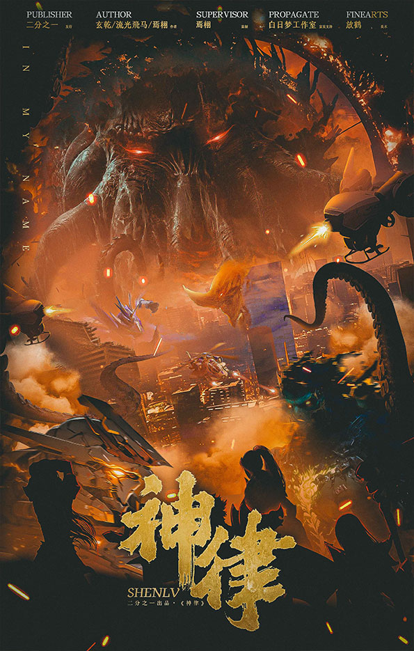 《神律》剧本杀复盘+凶手是谁+背后动机