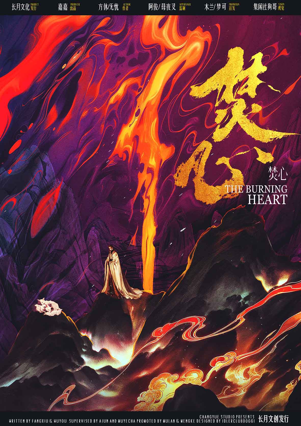 《焚心》剧本杀复盘：线索梳理+凶手揭秘