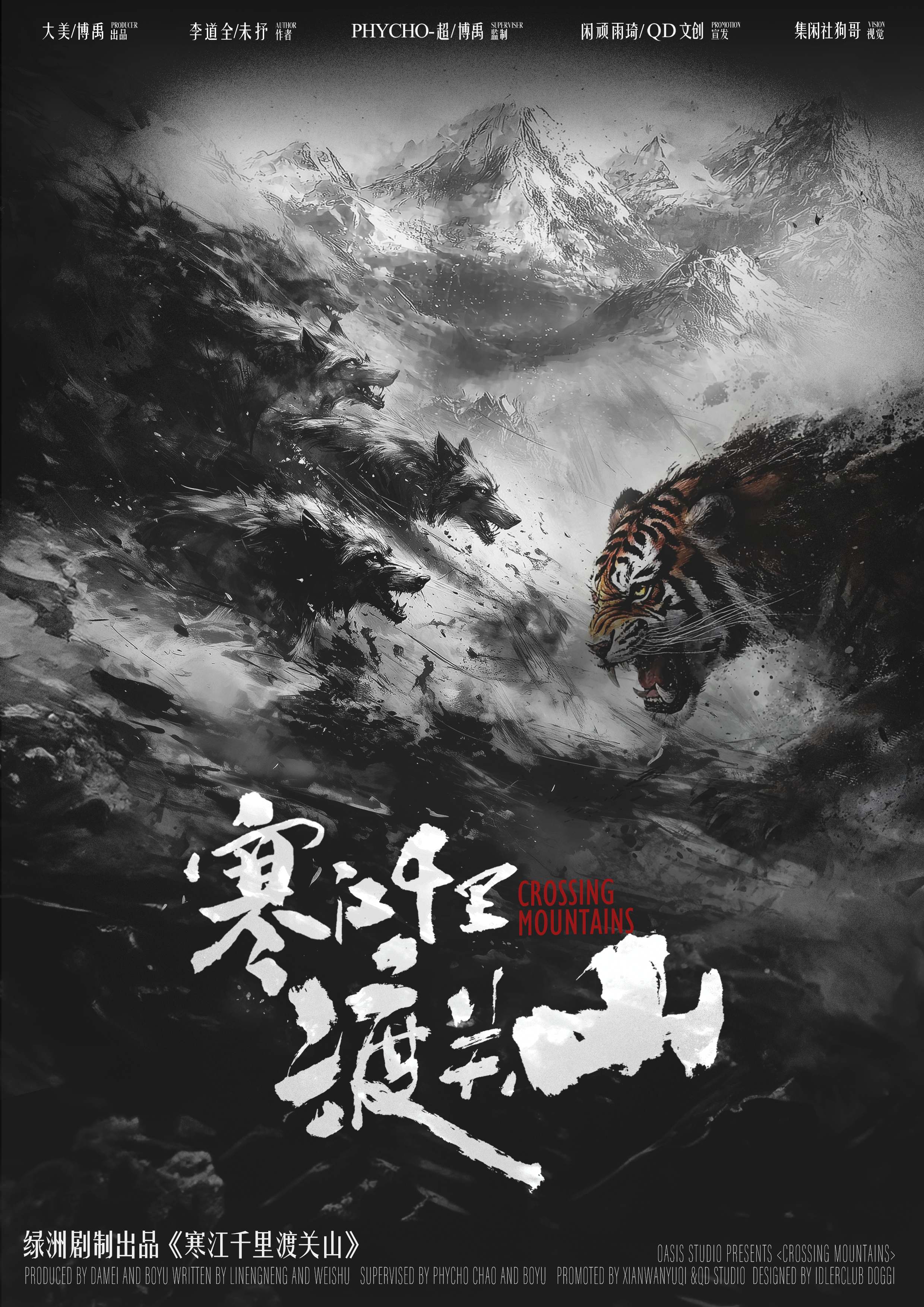 《寒江千里渡关山》剧本杀复盘：细致分