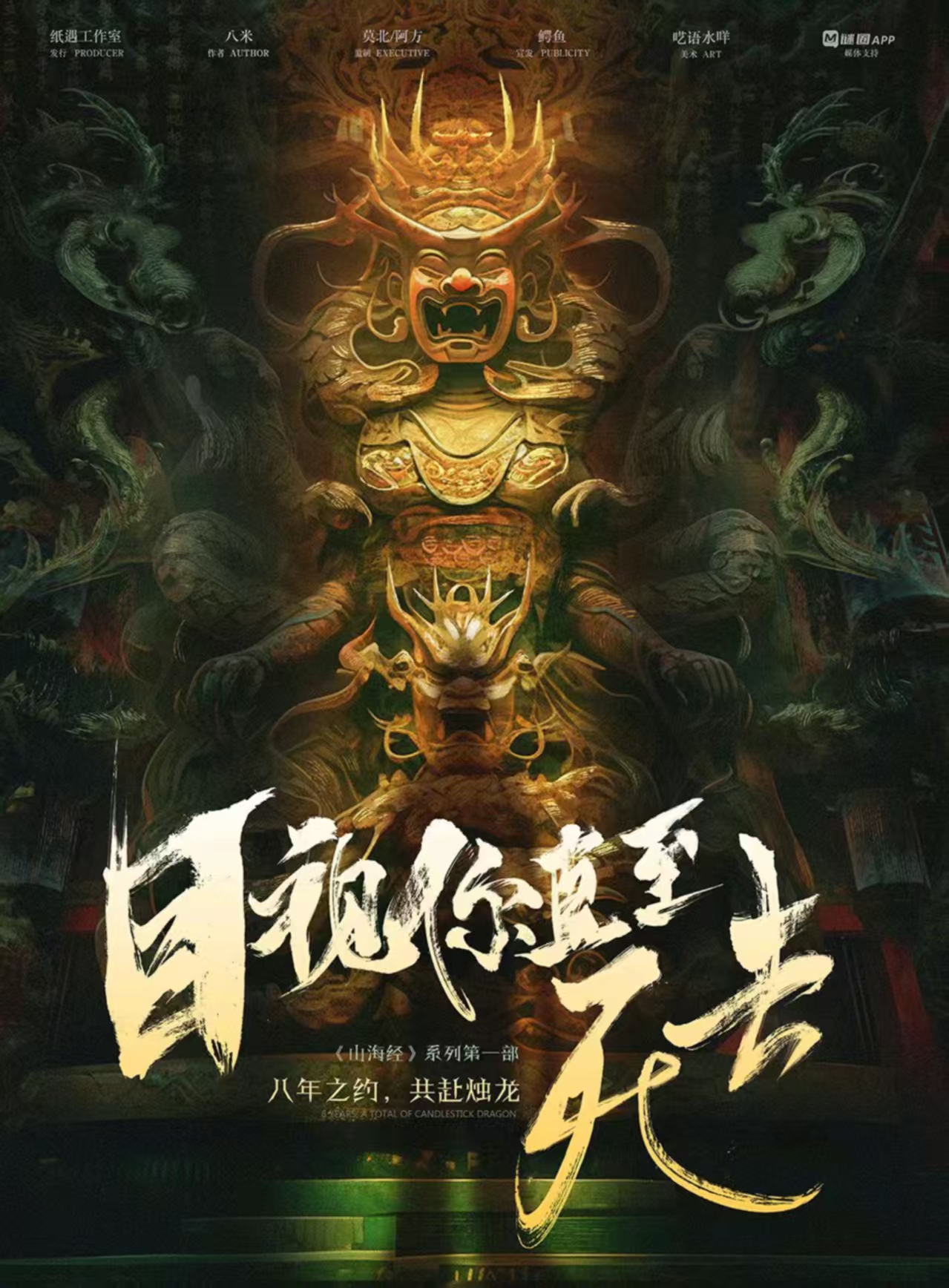 《目视你直至死去》剧本杀复盘：全程推