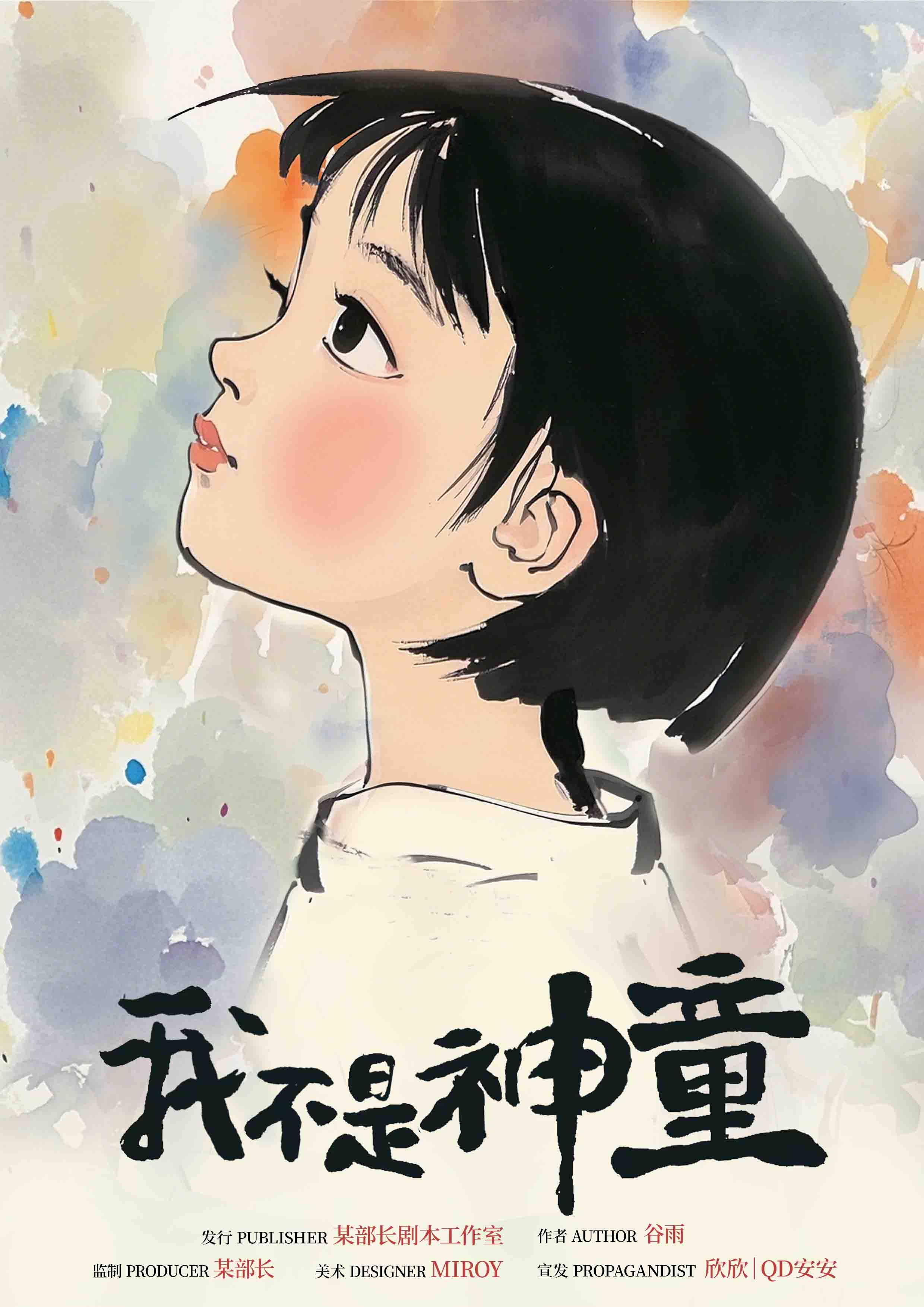 《我不是神童》剧本杀复盘：推理战术分