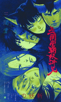 《三间堂斩妖讲义》剧本杀复盘：揭露凶