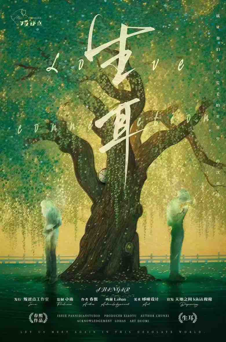 《生耳》剧本杀复盘：细节回顾+凶手身份剖析+推理过程与游戏机制深度