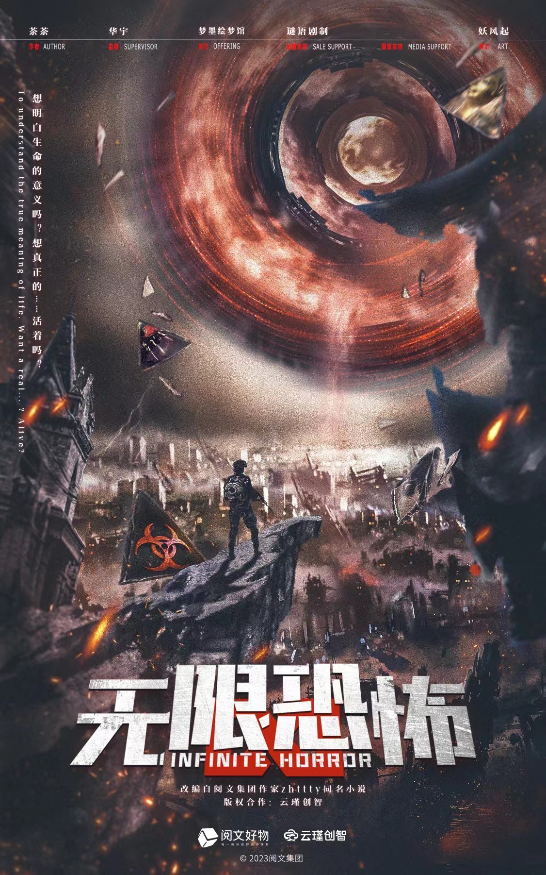 《无限恐怖》剧本杀复盘：真相揭露+关键证据剖析+推理思路与获胜攻略