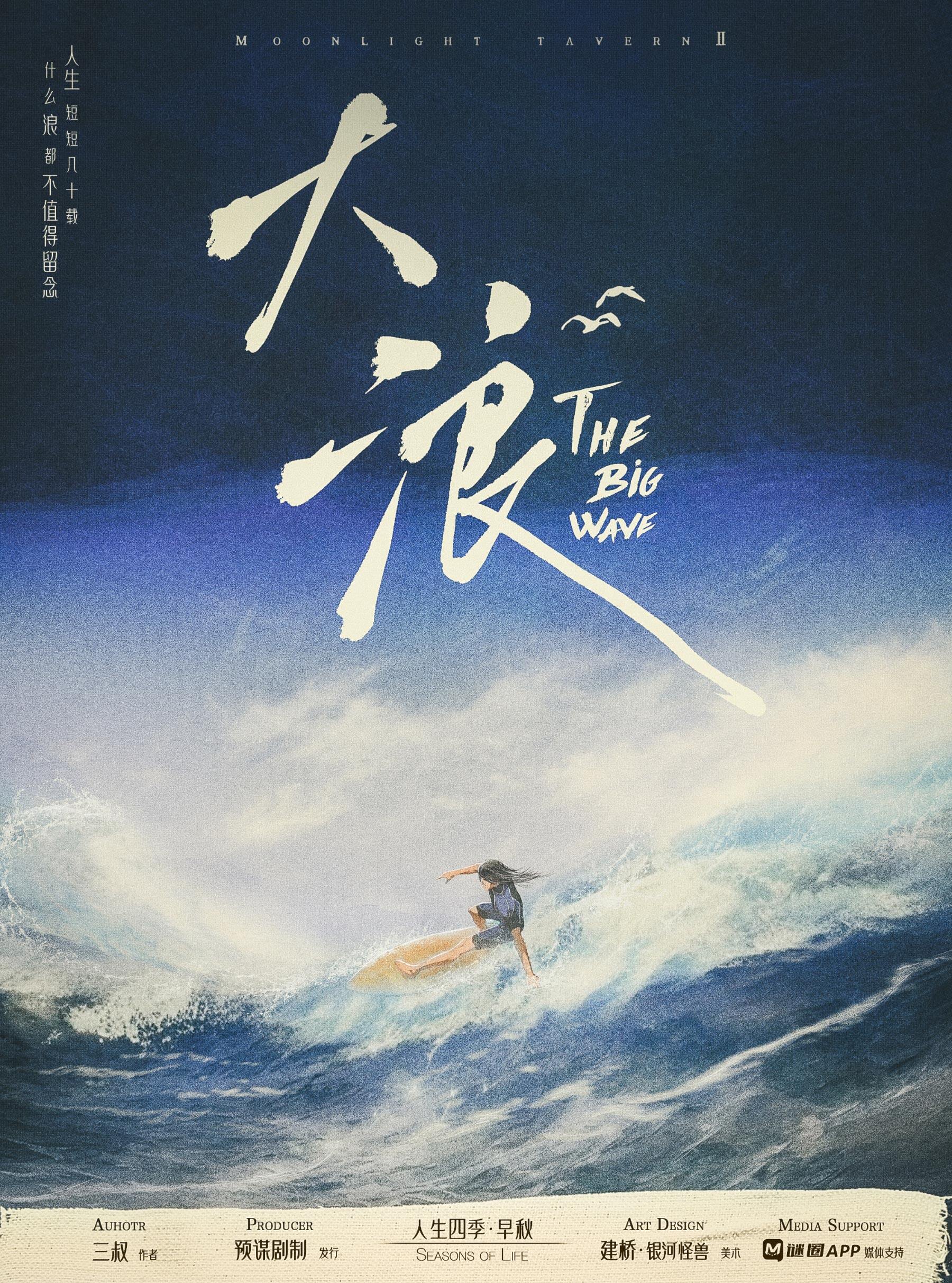 《大浪》剧本杀复盘：从头到尾还原案件+破解谜团与线索+推理密钥与获
