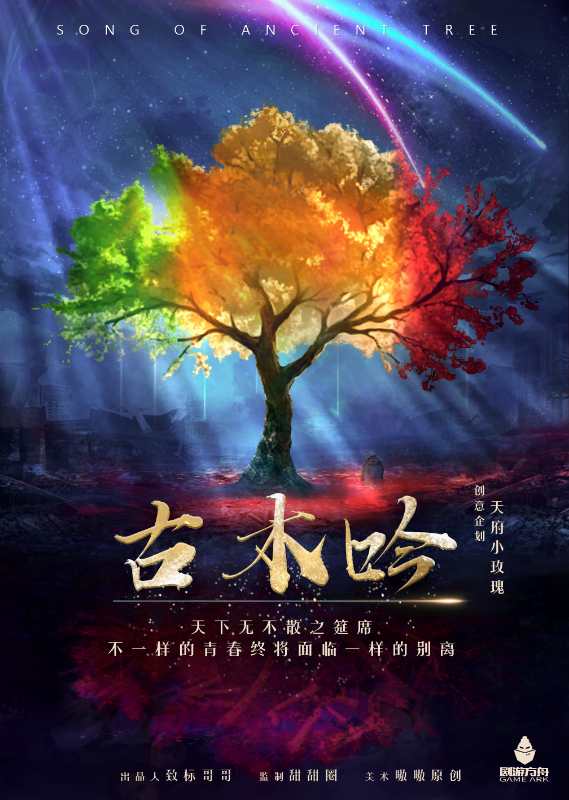 《古木吟》剧本杀复盘：破案过程全揭示