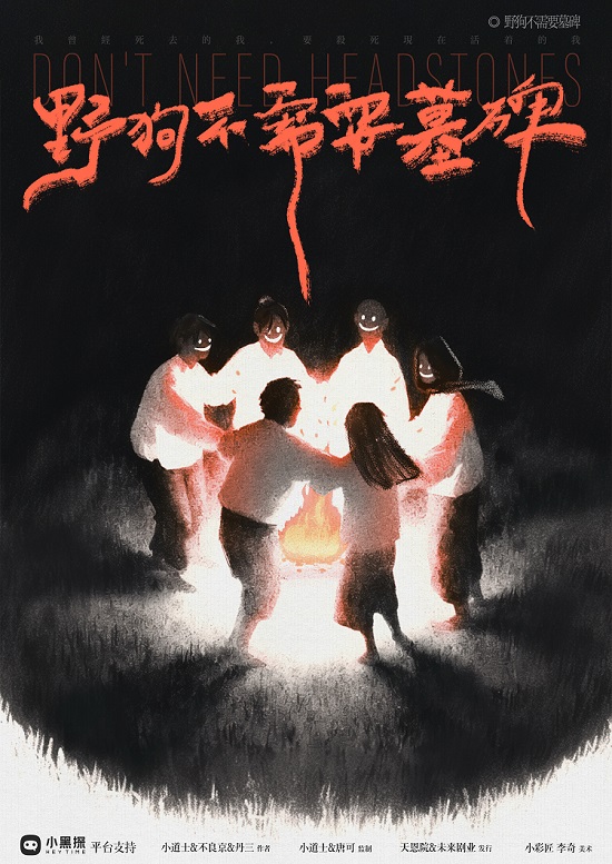 《野狗不需要墓碑》剧本杀复盘：凶手身份解密+推理技巧与思维方式全