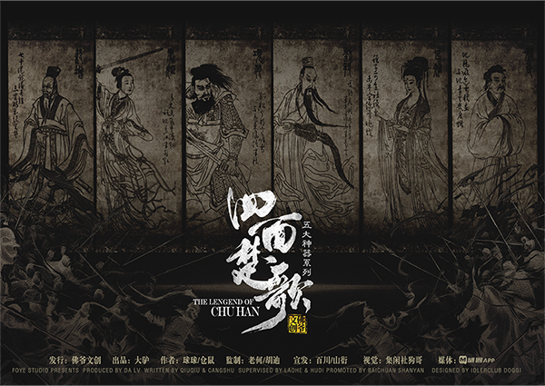 《四面楚歌》剧本杀复盘：角色心理动机解密+凶手是谁的推理分析+游戏