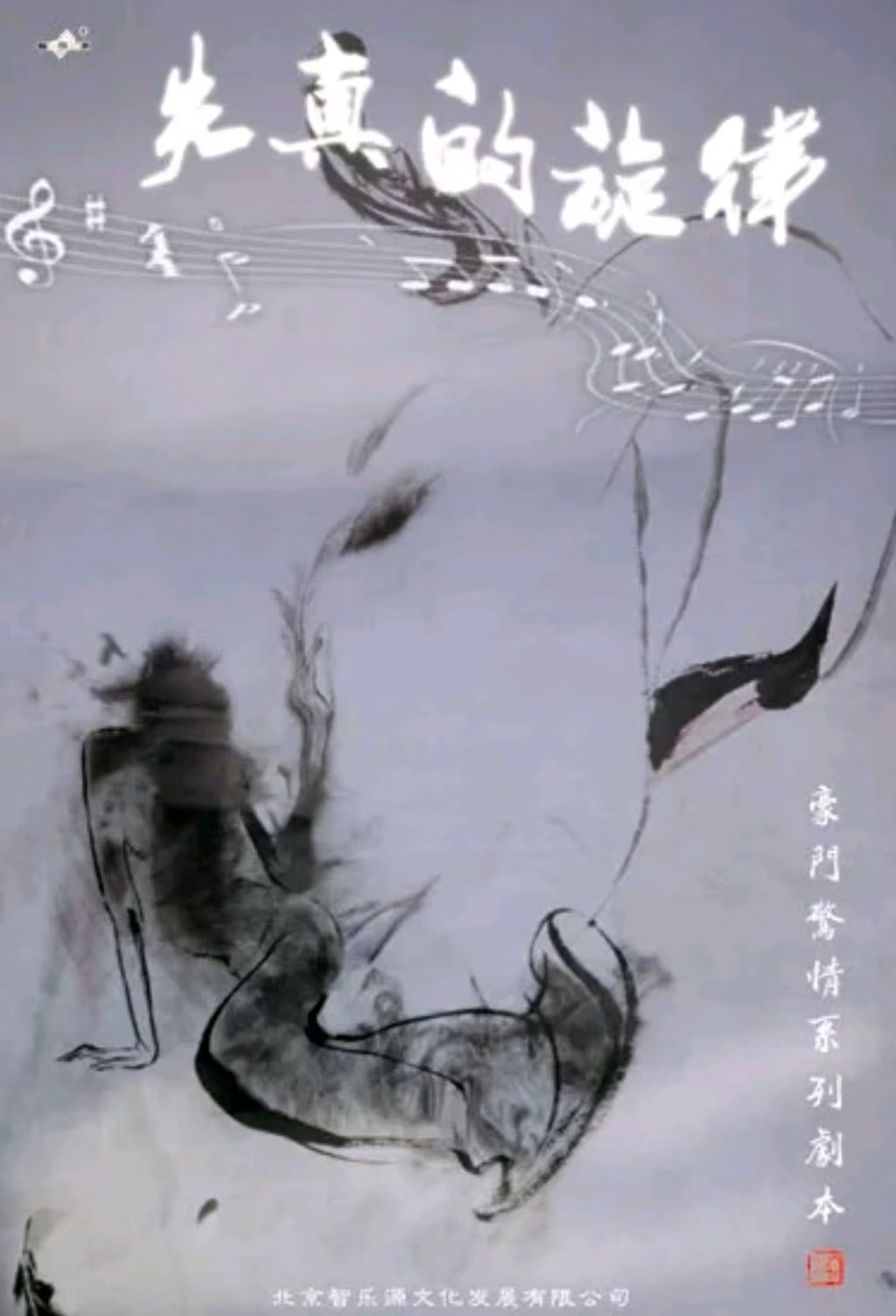 《失真的旋律》剧本杀复盘：揭示真相，