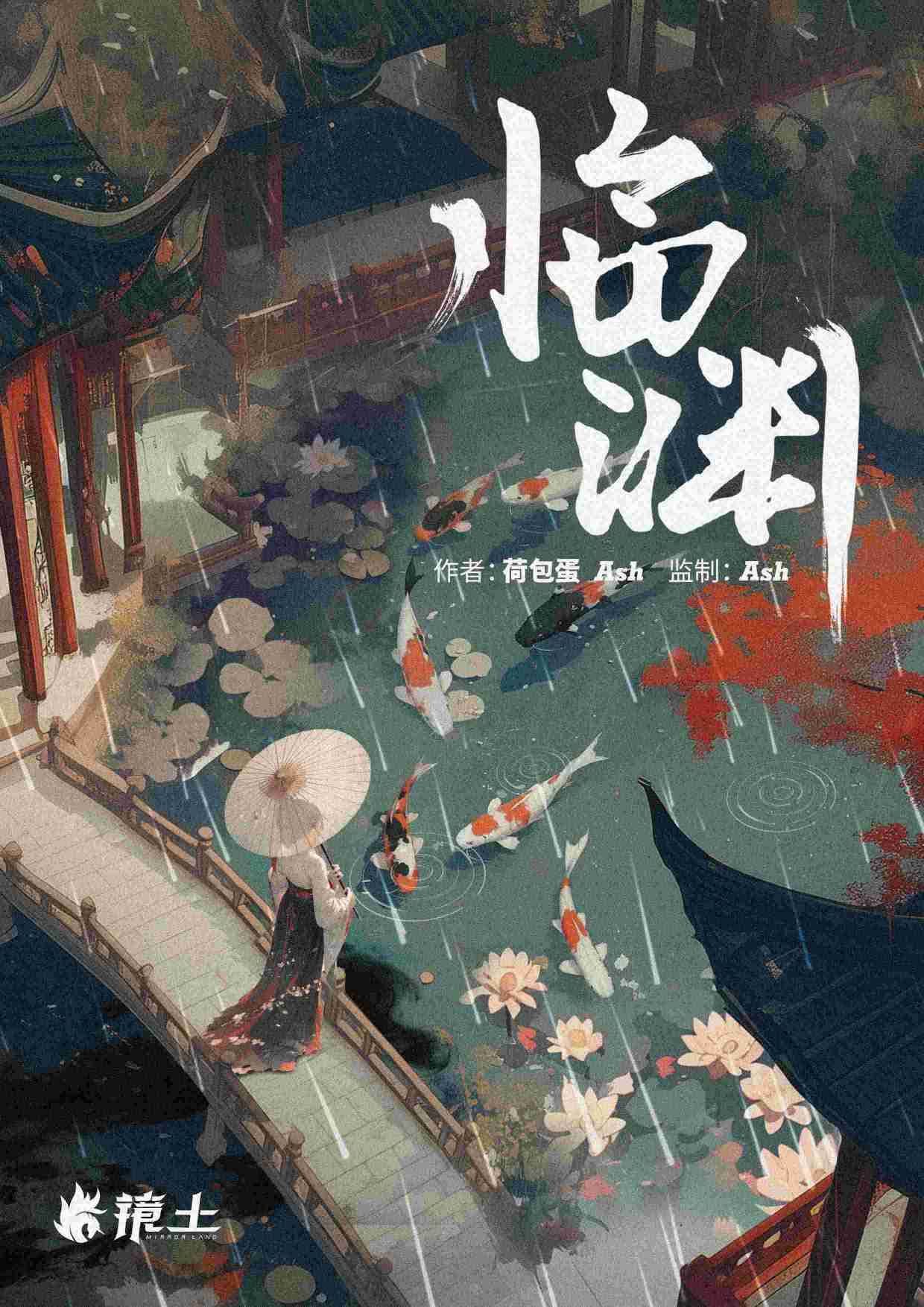 《天云州·临渊》剧本杀复盘：答案密码解析+推理细节深度分析与如何