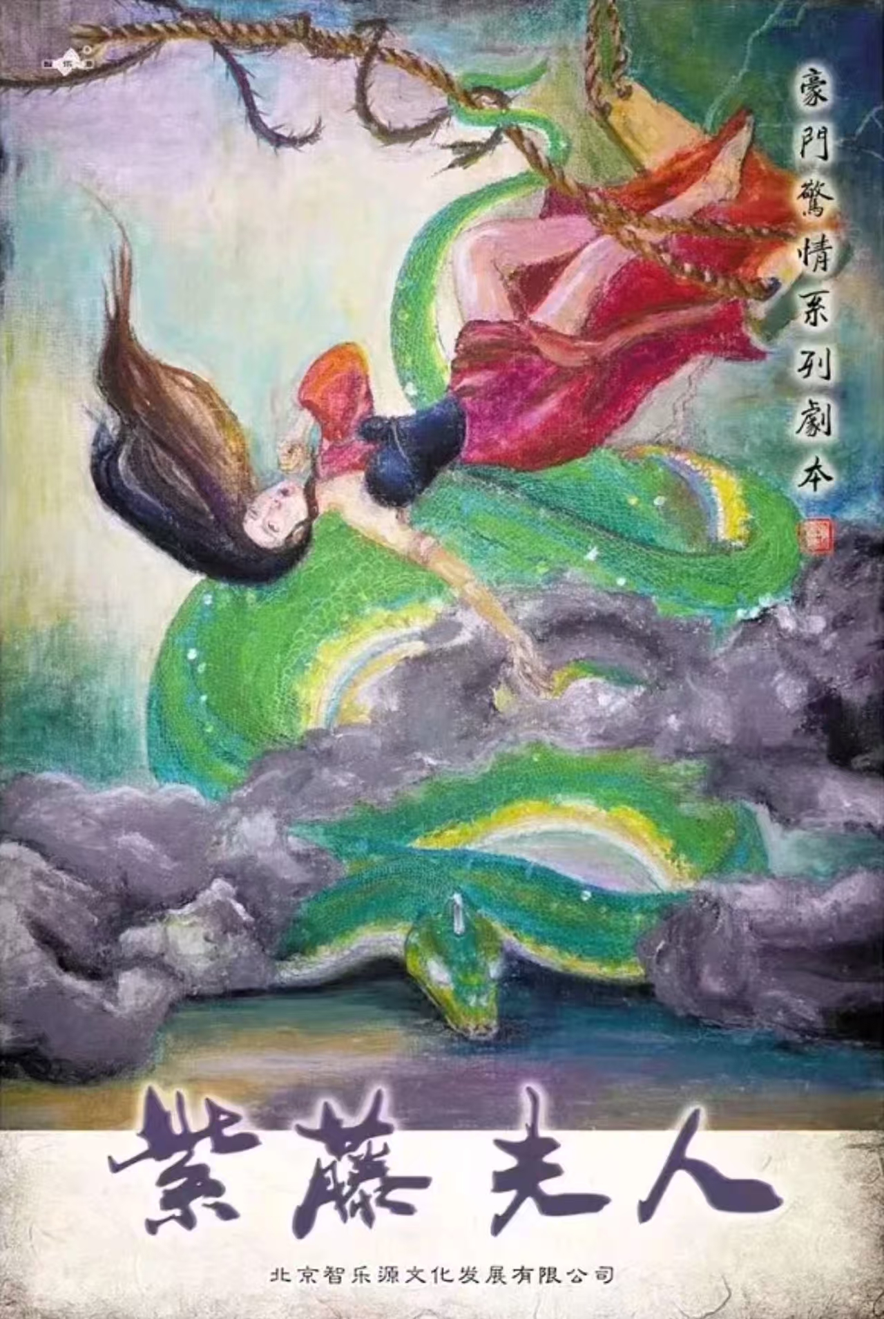 《紫藤夫人》剧本杀复盘：谜题全解析