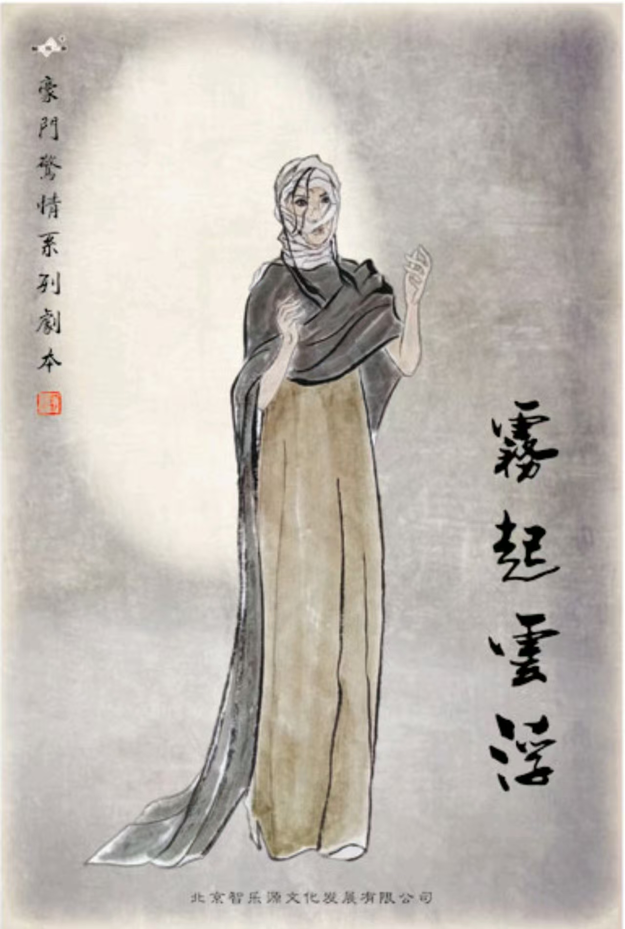 《雾起云浮》剧本杀复盘：剧本机制深度