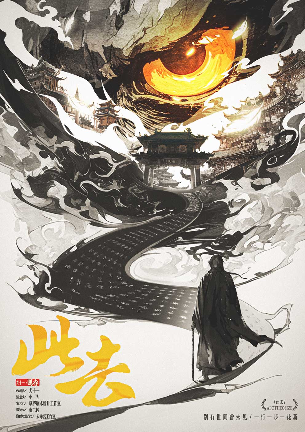 《此去》剧本杀复盘：凶手是谁+解读关键
